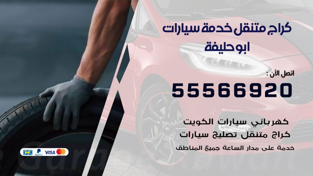 خدمة بنشر ابو حليفة