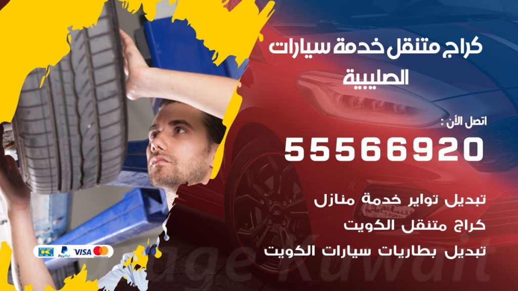 خدمة بنشر الصليبية