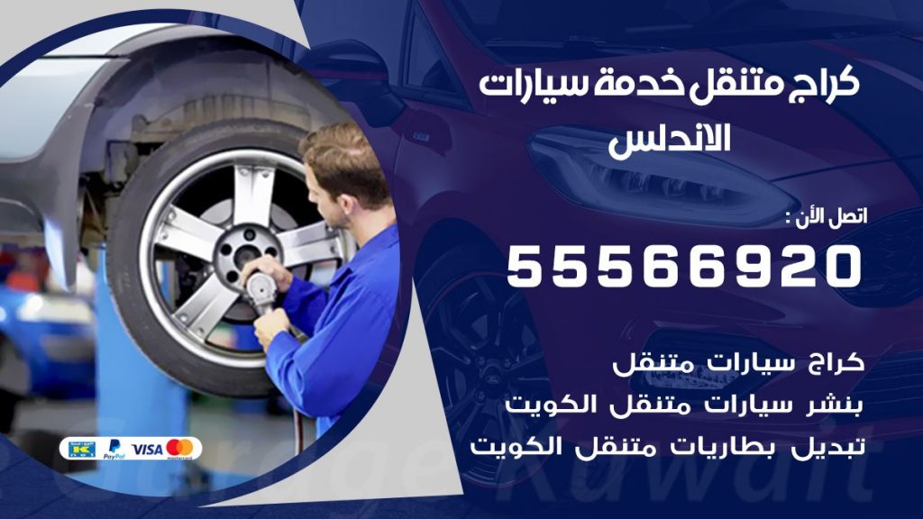 خدمة بنشر الاندلس