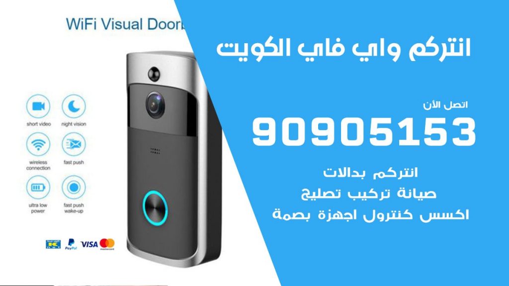 كاميرات سيارات الكويت