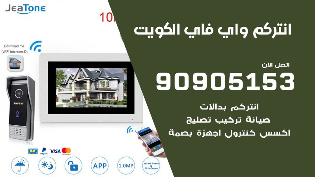 فني كاميرات سيارات الكويت