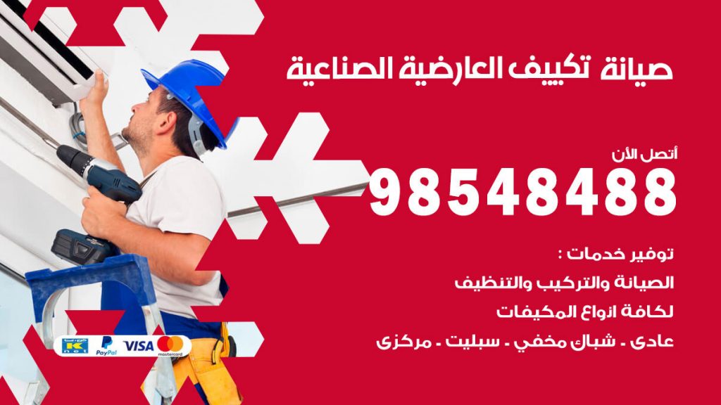 رقم فتح أبواب واقفال العارضية الصناعية