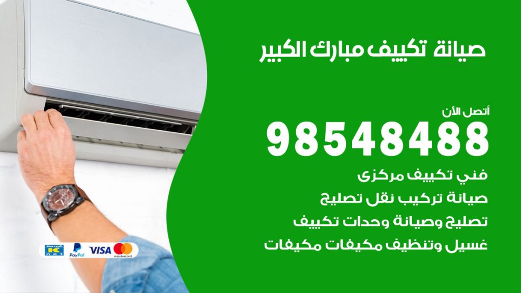 رقم فتح أبواب واقفال مبارك الكبير